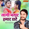 About Lagi Bhatar Hamar Daate Song